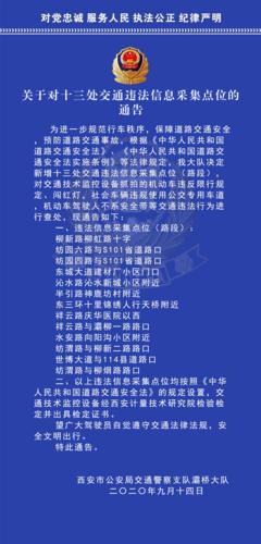 12月31号限号吗，12月31日限号吗？-第4张图片-巾百福