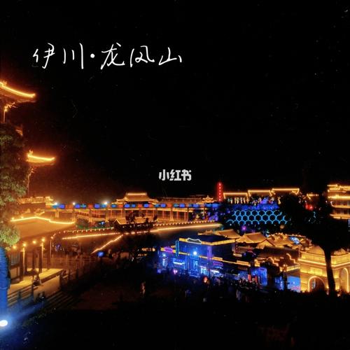 伊川天气预报一周,伊川天气预报一周15天查询?-第3张图片-巾百福 伊川天气预报一周,伊川天气预报一周15天查询?-第3张图片-巾百福