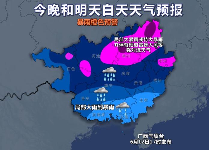来宾天气预报一周,来宾天气预报一周7天实时-第5张图片-巾百福 来宾天气预报一周,来宾天气预报一周7天实时-第5张图片-巾百福