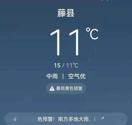 来宾天气预报一周,来宾天气预报一周7天实时-第6张图片-巾百福 来宾天气预报一周,来宾天气预报一周7天实时-第6张图片-巾百福