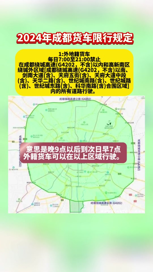 成都限号还限绕城吗,成都限号能否上绕城-第1张图片-巾百福 成都限号还限绕城吗,成都限号能否上绕城-第1张图片-巾百福