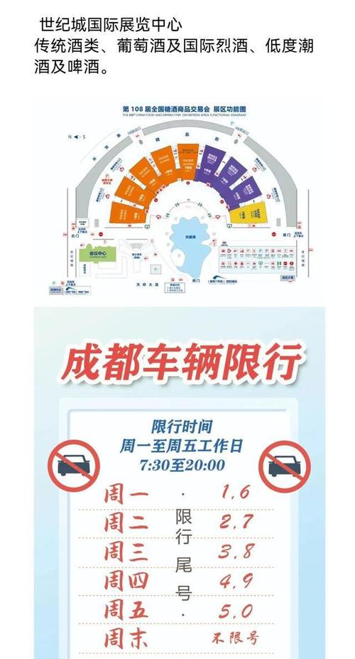 明天限号限什么时间,明天限号几点到几点结束-第5张图片-巾百福 明天限号限什么时间,明天限号几点到几点结束-第5张图片-巾百福