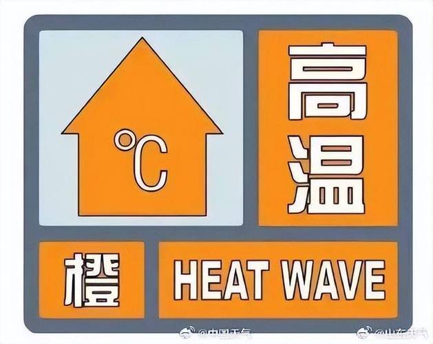 山东各地区天气预报?山东省各地天气预报?-第5张图片-巾百福 山东各地区天气预报?山东省各地天气预报?-第5张图片-巾百福
