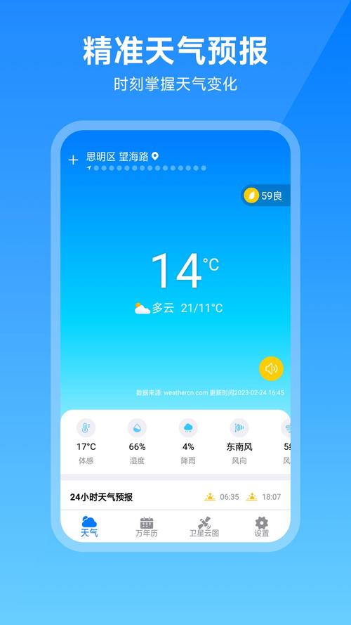 中国卫星天气预报?中国卫星天气预报官网?-第4张图片-巾百福 中国卫星天气预报?中国卫星天气预报官网?-第4张图片-巾百福
