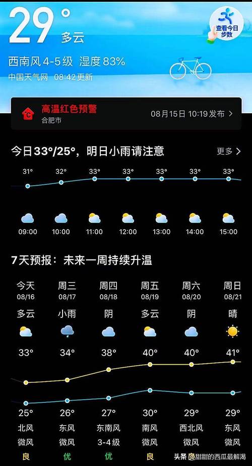 最正规的天气预报,最正规的天气预报软件下载?-第2张图片-巾百福 最正规的天气预报,最正规的天气预报软件下载?-第2张图片-巾百福