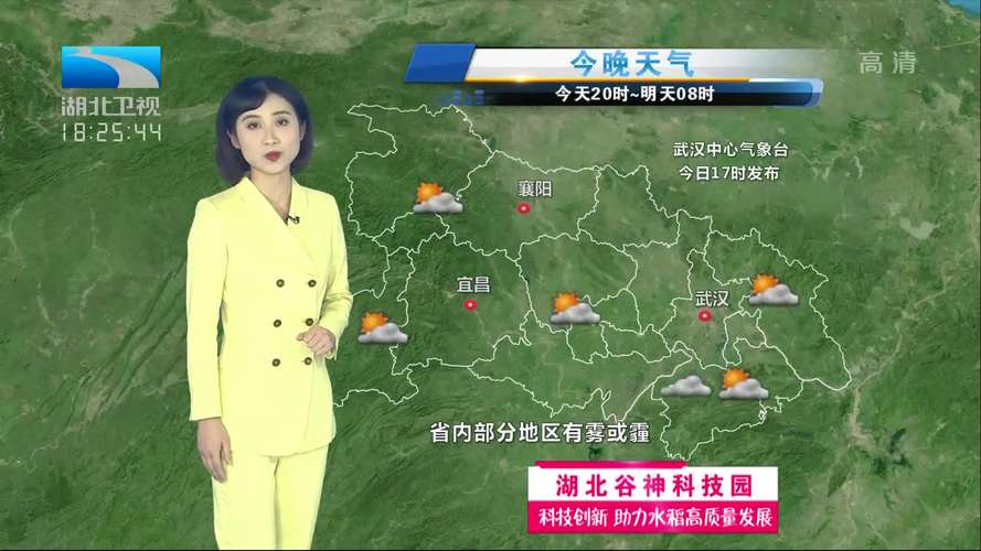 湖北天气预报视频,湖北天气预报视频2024年2月2日-第5张图片-巾百福 湖北天气预报视频,湖北天气预报视频2024年2月2日-第5张图片-巾百福