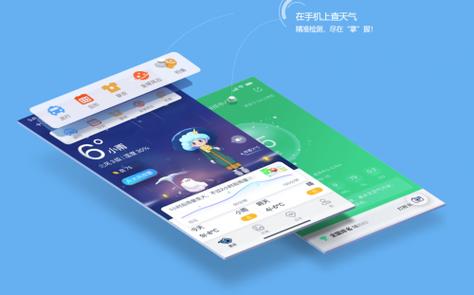 最新款天气预报软件,天气预报软件大全下载-第6张图片-巾百福 最新款天气预报软件,天气预报软件大全下载-第6张图片-巾百福