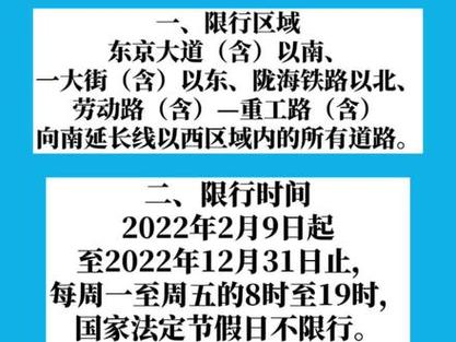 开封限号吗限外地车,开封限号2021外地车限号吗-第2张图片-巾百福 开封限号吗限外地车,开封限号2021外地车限号吗-第2张图片-巾百福