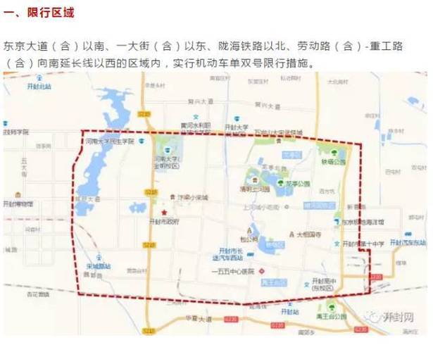 开封限号吗限外地车,开封限号2021外地车限号吗-第5张图片-巾百福 开封限号吗限外地车,开封限号2021外地车限号吗-第5张图片-巾百福