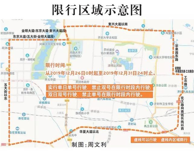 开封限号吗限外地车,开封限号2021外地车限号吗-第6张图片-巾百福 开封限号吗限外地车,开封限号2021外地车限号吗-第6张图片-巾百福