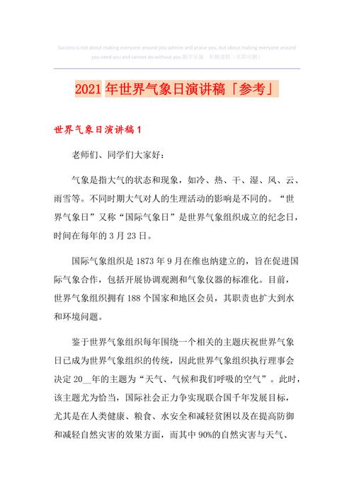 简单的天气预报稿子,简单的天气预报稿子大全-第1张图片-巾百福 简单的天气预报稿子,简单的天气预报稿子大全-第1张图片-巾百福
