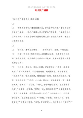 简单的天气预报稿子,简单的天气预报稿子大全-第5张图片-巾百福 简单的天气预报稿子,简单的天气预报稿子大全-第5张图片-巾百福