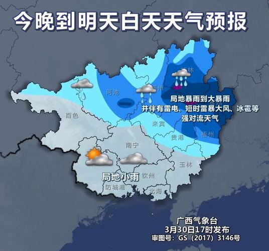 广西靖西天气预报,广西靖西天气预报15天准确率?-第2张图片-巾百福 广西靖西天气预报,广西靖西天气预报15天准确率?-第2张图片-巾百福