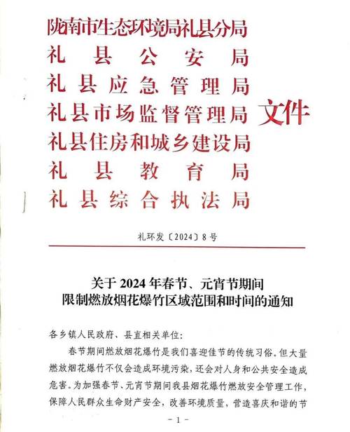 武邑限号吗2020,武邑限行区域-第5张图片-巾百福 武邑限号吗2020,武邑限行区域-第5张图片-巾百福