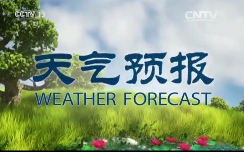 安阳滑县天气15天,安阳滑县天气预报明天-第3张图片-巾百福 安阳滑县天气15天,安阳滑县天气预报明天-第3张图片-巾百福