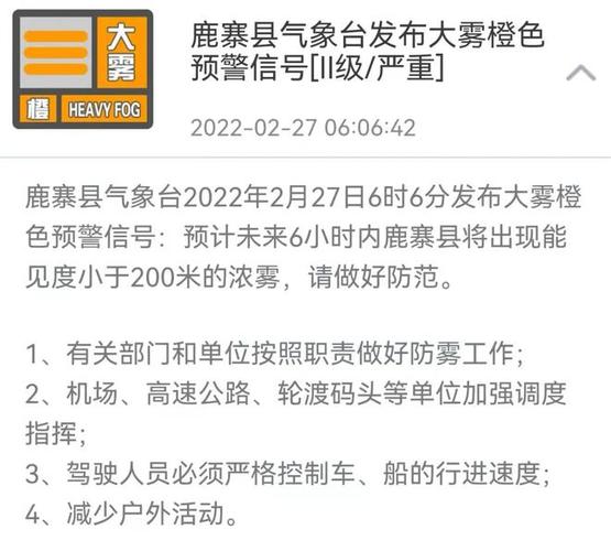 威县天气预报详情?威县天气预报15天查询结果?-第2张图片-巾百福 威县天气预报详情?威县天气预报15天查询结果?-第2张图片-巾百福