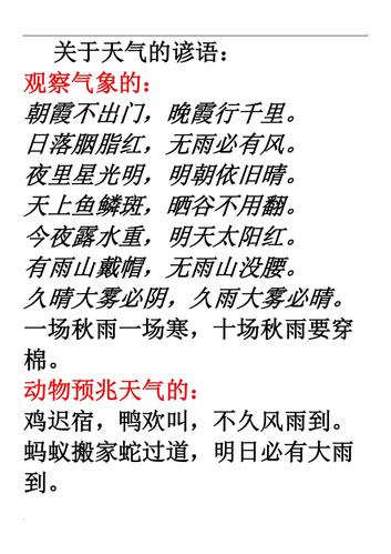 威县天气预报详情?威县天气预报15天查询结果?-第6张图片-巾百福 威县天气预报详情?威县天气预报15天查询结果?-第6张图片-巾百福