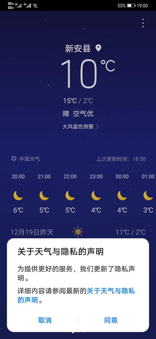 乌苏天气预报7天,乌苏天气最新预报?-第3张图片-巾百福 乌苏天气预报7天,乌苏天气最新预报?-第3张图片-巾百福