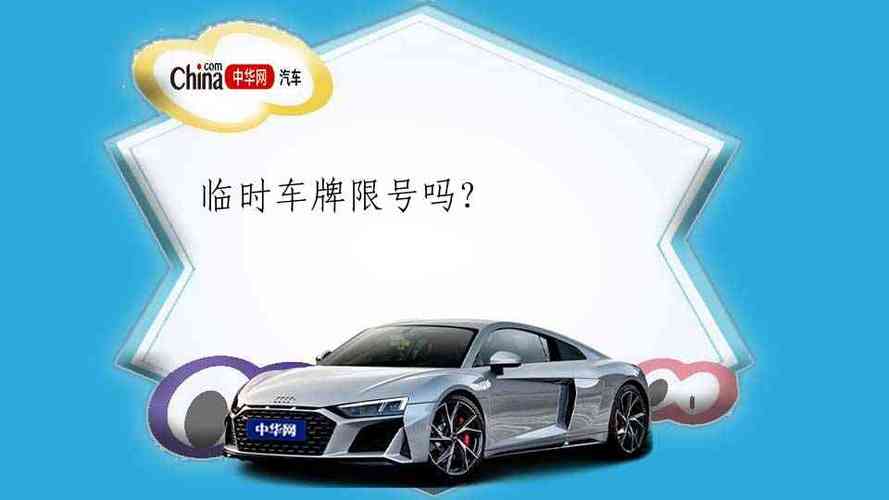 北京限号限不限绿牌,北京限制绿牌车吗-第4张图片-巾百福 北京限号限不限绿牌,北京限制绿牌车吗-第4张图片-巾百福