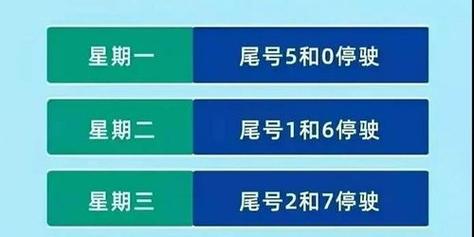 石家庄市津限行尾号,石家庄市的限行尾号?-第7张图片-巾百福 石家庄市津限行尾号,石家庄市的限行尾号?-第7张图片-巾百福