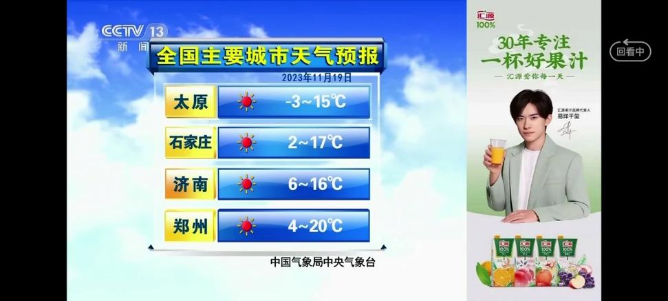 新疆最近天气预报,新疆最近天气预报15天查询结果-第6张图片-巾百福 新疆最近天气预报,新疆最近天气预报15天查询结果-第6张图片-巾百福
