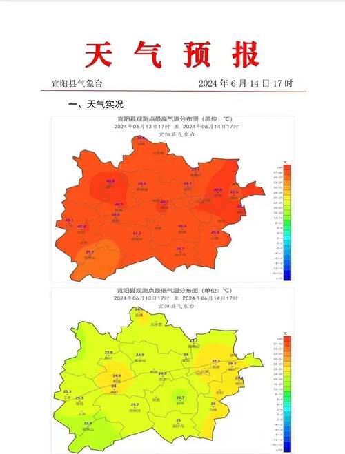 丹江口天气预报7天,丹江口天气预报7天准确一览表-第4张图片-巾百福 丹江口天气预报7天,丹江口天气预报7天准确一览表-第4张图片-巾百福