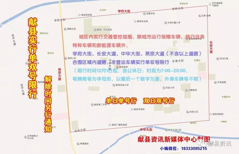 沧州限号限本地车吗?沧州限号吗??-第4张图片-巾百福 沧州限号限本地车吗?沧州限号吗??-第4张图片-巾百福