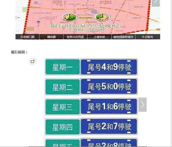 沧州限号限本地车吗?沧州限号吗??-第5张图片-巾百福 沧州限号限本地车吗?沧州限号吗??-第5张图片-巾百福