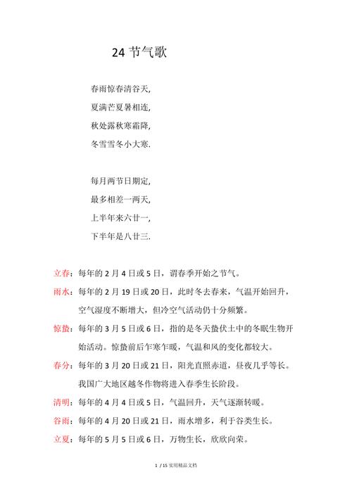 毕节生机天气预报,毕节生机天气预报最新-第2张图片-巾百福 毕节生机天气预报,毕节生机天气预报最新-第2张图片-巾百福
