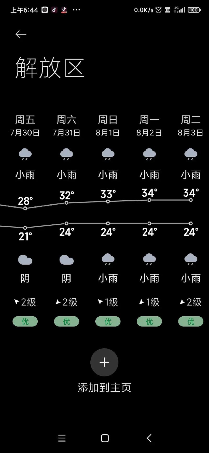 云南怒江天气预报,云南怒江天气预报15天查询兰坪-第3张图片-巾百福 云南怒江天气预报,云南怒江天气预报15天查询兰坪-第3张图片-巾百福