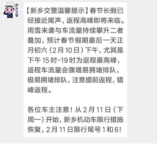新乡26号还限号吗?新乡27号限行啥号?-第2张图片-巾百福 新乡26号还限号吗?新乡27号限行啥号?-第2张图片-巾百福