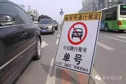 新乡26号还限号吗?新乡27号限行啥号?-第4张图片-巾百福 新乡26号还限号吗?新乡27号限行啥号?-第4张图片-巾百福