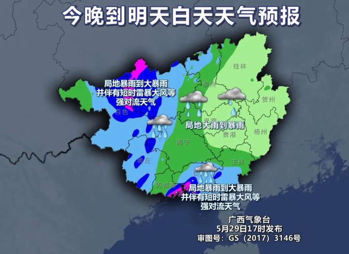 罗城天气预报一周,罗城天气预报20天-第2张图片-巾百福 罗城天气预报一周,罗城天气预报20天-第2张图片-巾百福