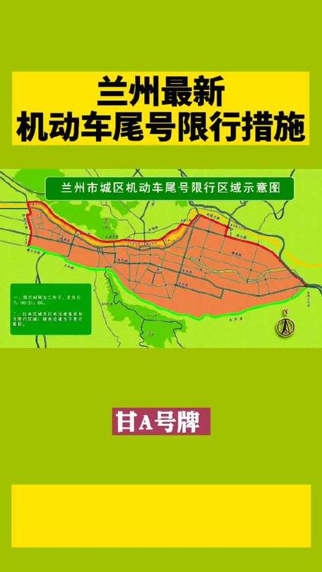 7月26日兰州限号,2021年7月7日兰州限行-第2张图片-巾百福 7月26日兰州限号,2021年7月7日兰州限行-第2张图片-巾百福