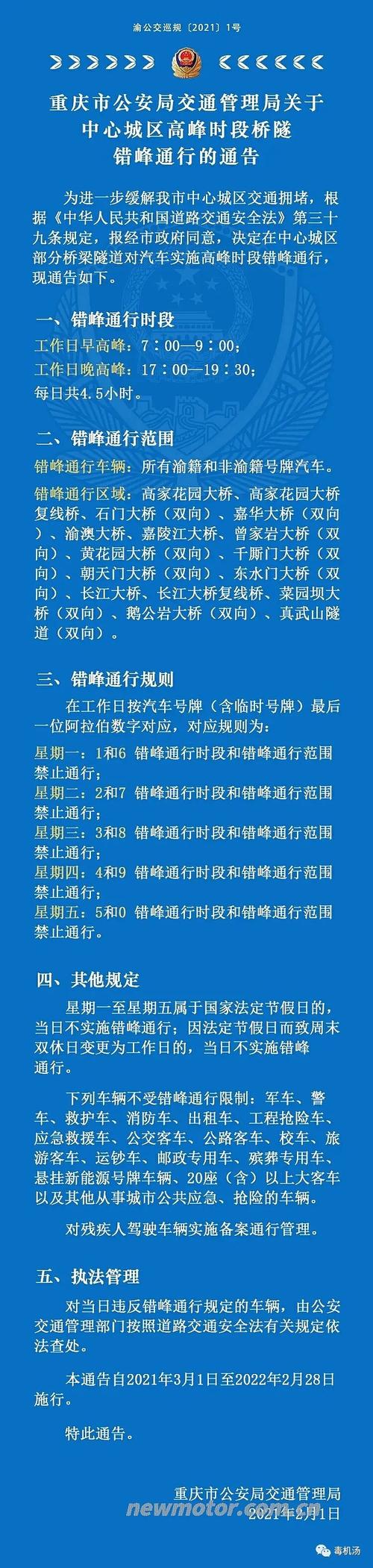 许昌限行为什么限号,许昌限号会被拍吗?-第2张图片-巾百福 许昌限行为什么限号,许昌限号会被拍吗?-第2张图片-巾百福