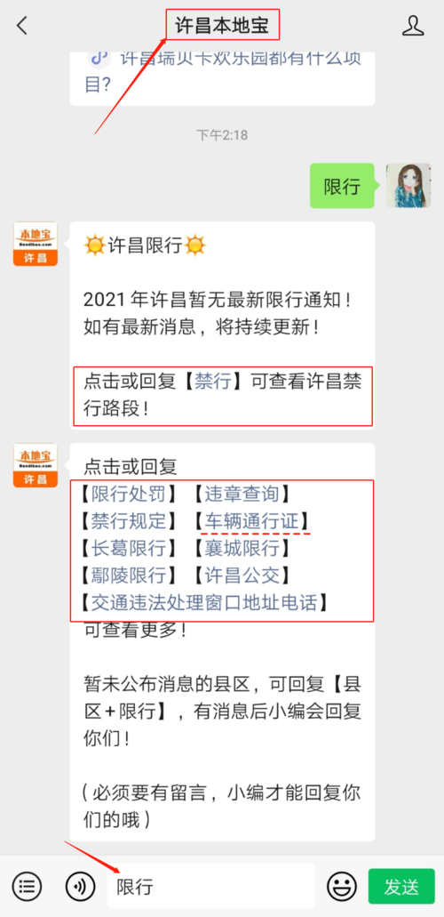 许昌14号限号规定?许昌14号限号规定时间?-第4张图片-巾百福 许昌14号限号规定?许昌14号限号规定时间?-第4张图片-巾百福