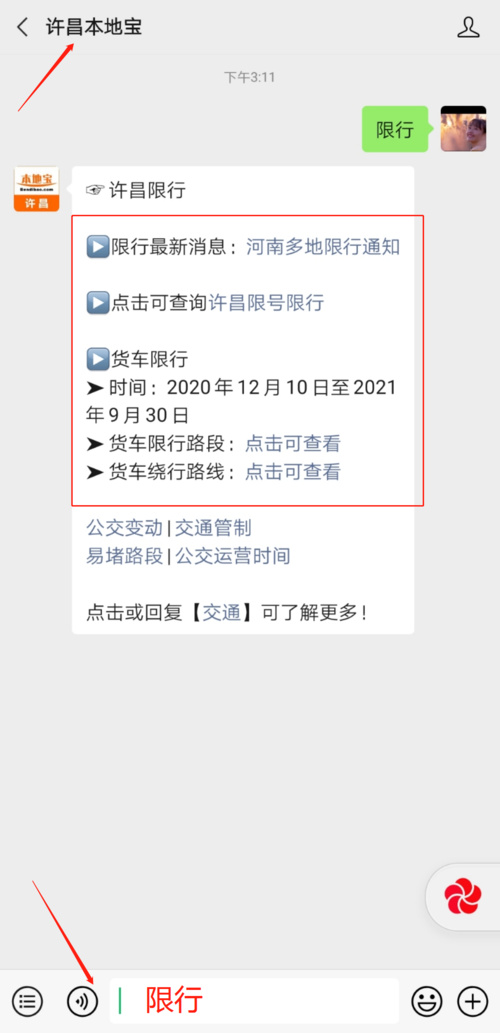 许昌14号限号规定?许昌14号限号规定时间?-第5张图片-巾百福 许昌14号限号规定?许昌14号限号规定时间?-第5张图片-巾百福