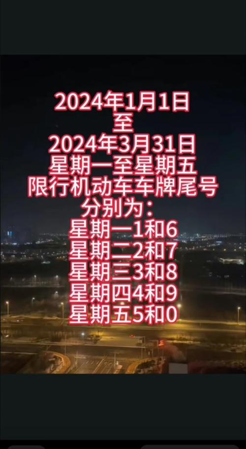 杭州4月28号限号,杭州4月28日限行尾号?-第6张图片-巾百福 杭州4月28号限号,杭州4月28日限行尾号?-第6张图片-巾百福