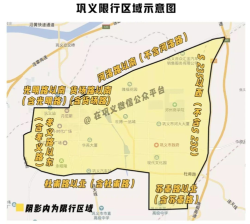 巩义限号东区限行么,巩义限号东区限行么现在-第5张图片-巾百福 巩义限号东区限行么,巩义限号东区限行么现在-第5张图片-巾百福
