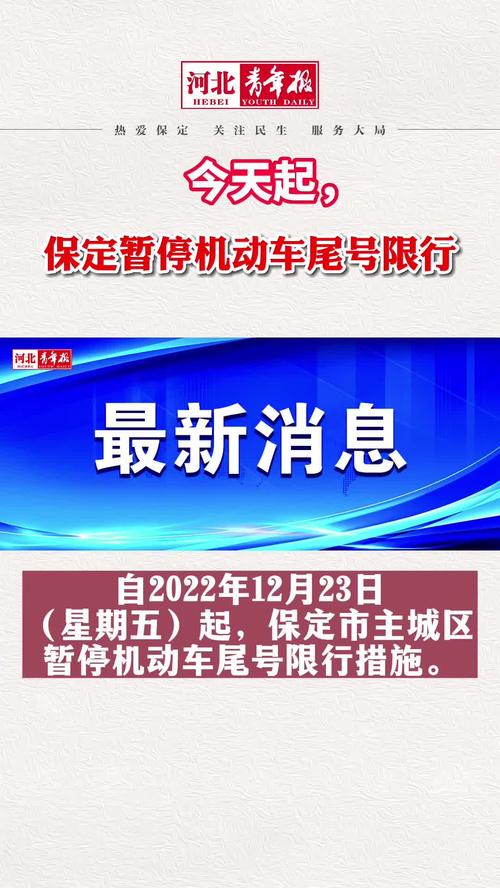 12月23号限号吗?12月3号限行?-第7张图片-巾百福 12月23号限号吗?12月3号限行?-第7张图片-巾百福