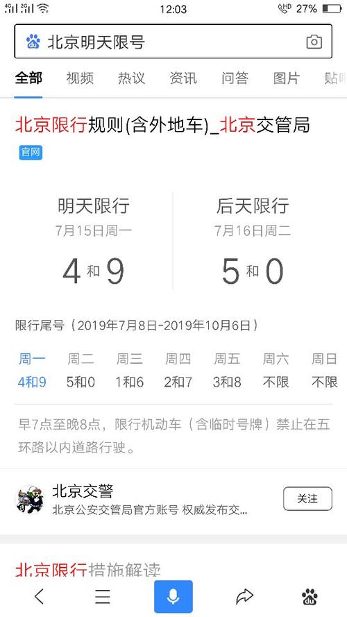 雄县10号限什么号?雄县最新限号?-第4张图片-巾百福 雄县10号限什么号?雄县最新限号?-第4张图片-巾百福