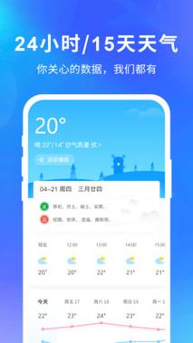 全国实时天气预报,全国实时天气预报下载安装最新版?-第3张图片-巾百福 全国实时天气预报,全国实时天气预报下载安装最新版?-第3张图片-巾百福