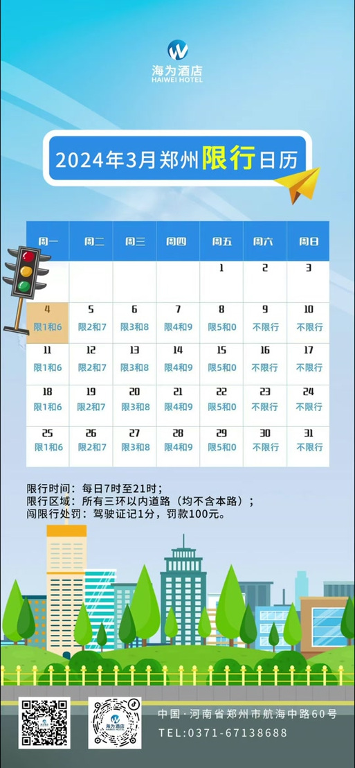 泊头限号限外地车吗?泊头车辆限号吗?-第6张图片-巾百福 泊头限号限外地车吗?泊头车辆限号吗?-第6张图片-巾百福