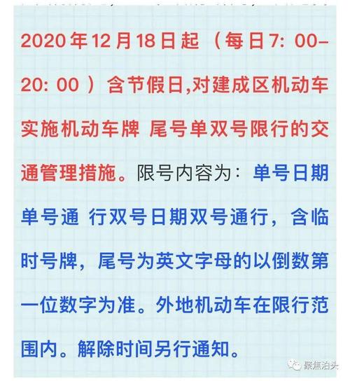泊头今天限号限多少?泊头市今天限号吗?-第1张图片-巾百福 泊头今天限号限多少?泊头市今天限号吗?-第1张图片-巾百福
