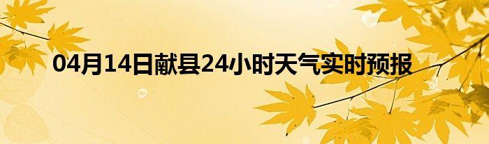 沧州天气预报60天,河北沧州天气预报60天-第4张图片-巾百福 沧州天气预报60天,河北沧州天气预报60天-第4张图片-巾百福