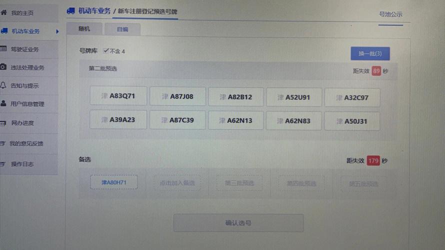 襄樊限号吗2020?湖北襄阳限号查询2020?-第3张图片-巾百福 襄樊限号吗2020?湖北襄阳限号查询2020?-第3张图片-巾百福