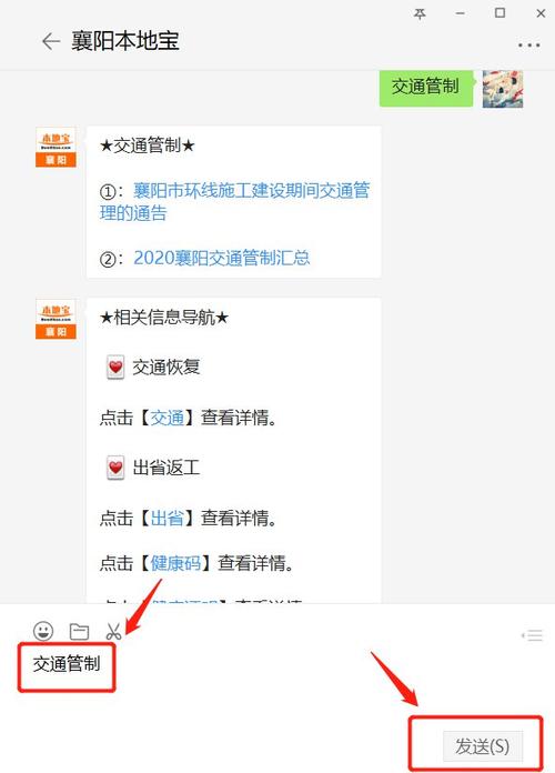 襄樊限号吗2020?湖北襄阳限号查询2020?-第4张图片-巾百福 襄樊限号吗2020?湖北襄阳限号查询2020?-第4张图片-巾百福