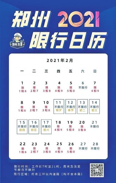 登封市南环限号吗吗?登封南环限号吗??-第1张图片-巾百福 登封市南环限号吗吗?登封南环限号吗??-第1张图片-巾百福