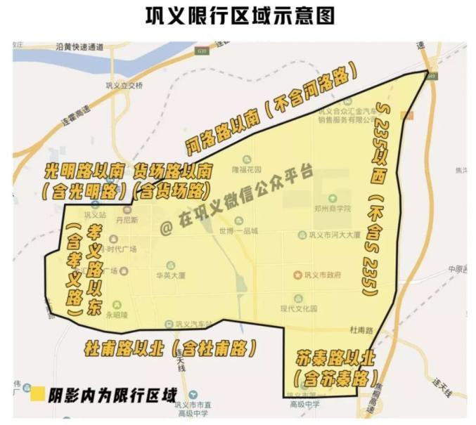 登封市南环限号吗吗?登封南环限号吗??-第5张图片-巾百福 登封市南环限号吗吗?登封南环限号吗??-第5张图片-巾百福