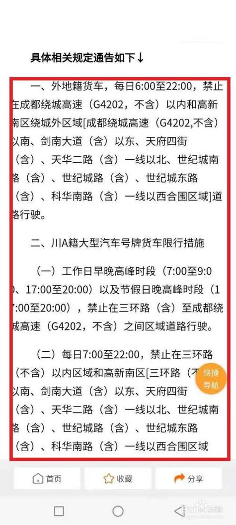 限号8点以后限行吗,限号的车辆八点以后可以开吗-第6张图片-巾百福 限号8点以后限行吗,限号的车辆八点以后可以开吗-第6张图片-巾百福